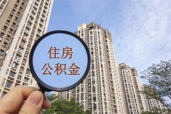 进贤房贷逾期可以取公积金吗（房贷逾期不能提公积金）