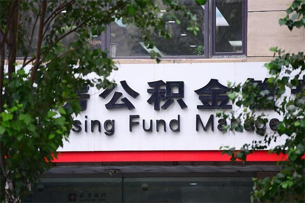 进贤公积金3月份封存的8月份能取出来吗（公积金9月23号封存的,什么时候买半年?）