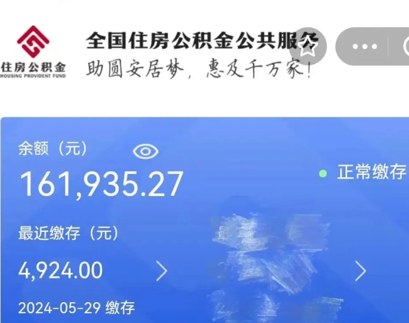 进贤辞职了可以提公积金吗（我辞职了可以提取住房公积金吗）